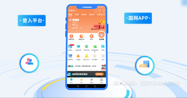 成都电力供需平台MG动画制作_电力系统可视化动画设计_智慧电网数字化宣传动画_电网科普动画_